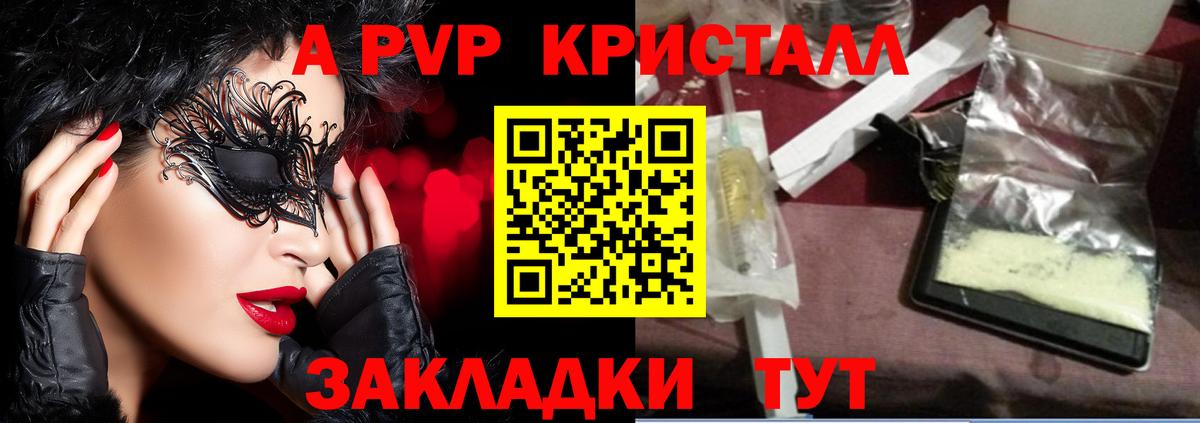 А ПВП Соль  Вход с VPN  Кунгур 