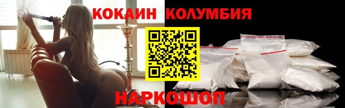 Cocaine 99%  Cocaine FishScale  Кунгур  Вход с VPN 