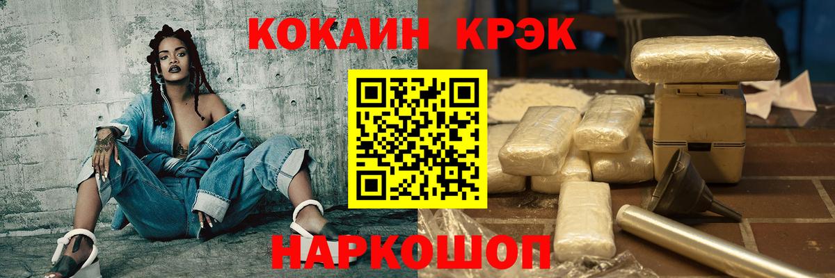Cocaine Эквадор Кунгур