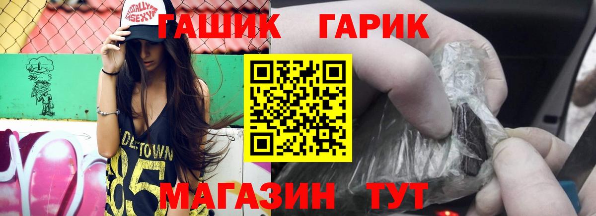 Кунгур  Гашиш хэш  ГАШ Premium  купить наркоту  Вход с VPN  ГАШ 