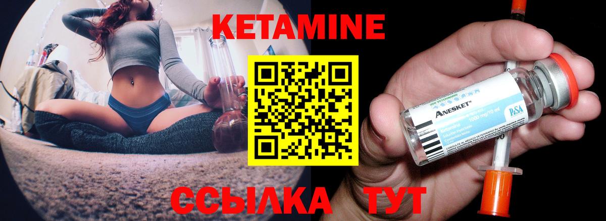 Кунгур  КЕТАМИН ketamine  Вход с VPN 