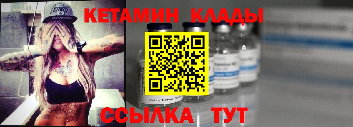Кетамин ketamine Кунгур