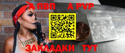 альфа пвп Кингисепп
