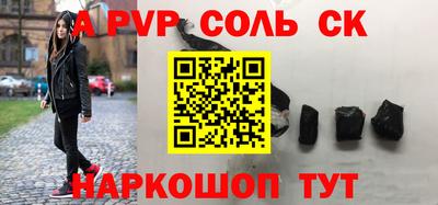 mdpv Канаш