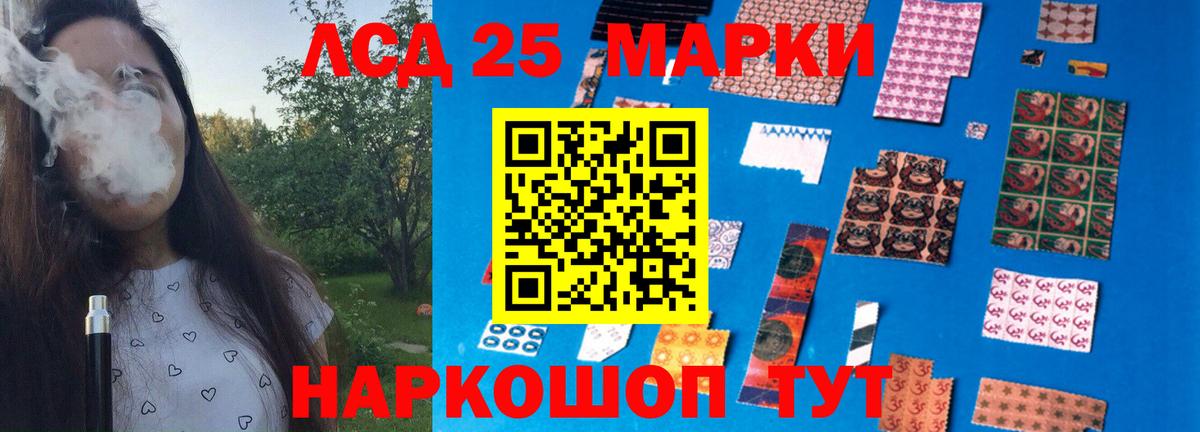 LSD-25 экстази ecstasy Кунгур