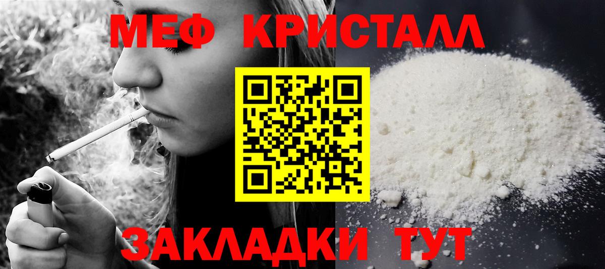 Кунгур  Меф VHQ  Меф  Вход с VPN  Меф мяу мяу  МЕФ 