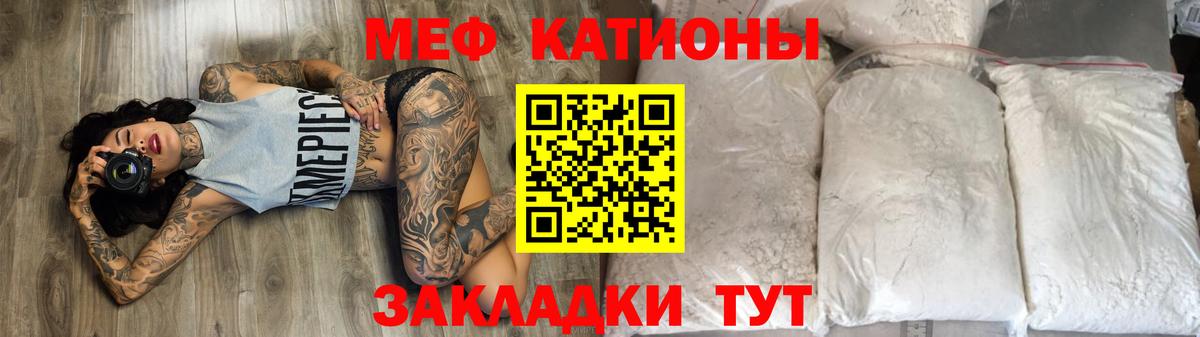 Мефедрон Кунгур