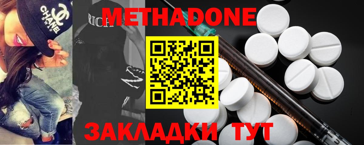 МЕТАДОН белоснежный  Метадон methadone  ссылка на мегу маркетплейс  Кунгур  нарко площадка формула  Вход с VPN 