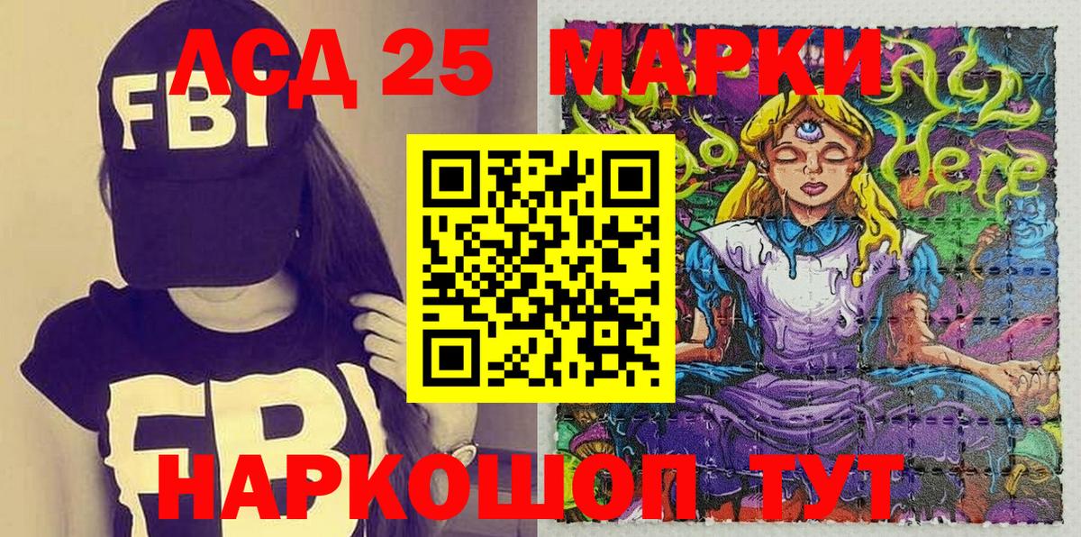 Кунгур  Марки 25I-NBOMe 1,8мг  Вход с VPN 