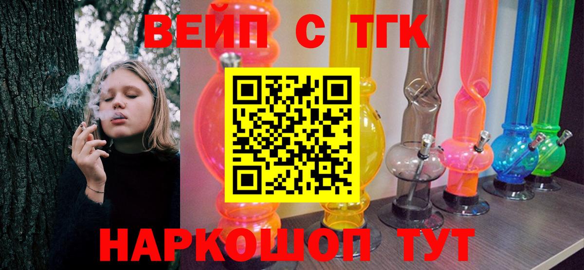 ТГК жижа  Вход с VPN  Кунгур  ТГК Wax 