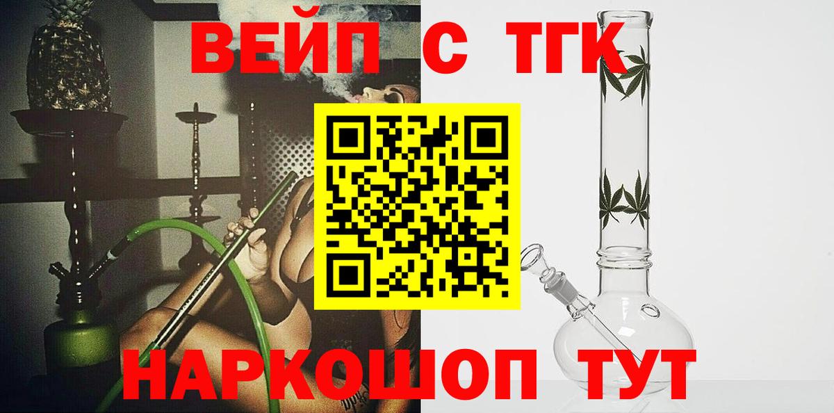 Дистиллят ТГК Wax Кунгур