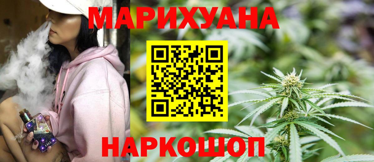 Марихуана тримм Кунгур